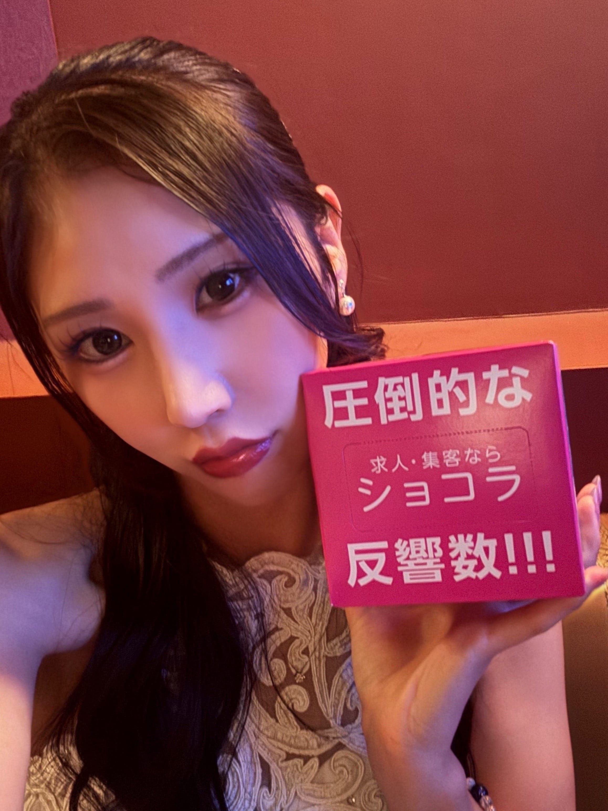 れいな 【サンロク街】kaguya～カグヤ～ 画像1