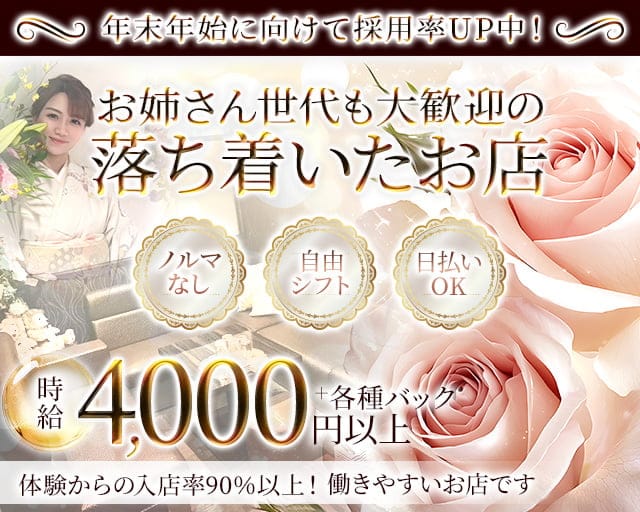 Lounge Calin（カラン）のラウンジ体入