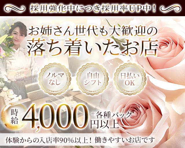 Lounge Calin（カラン）のラウンジ体入