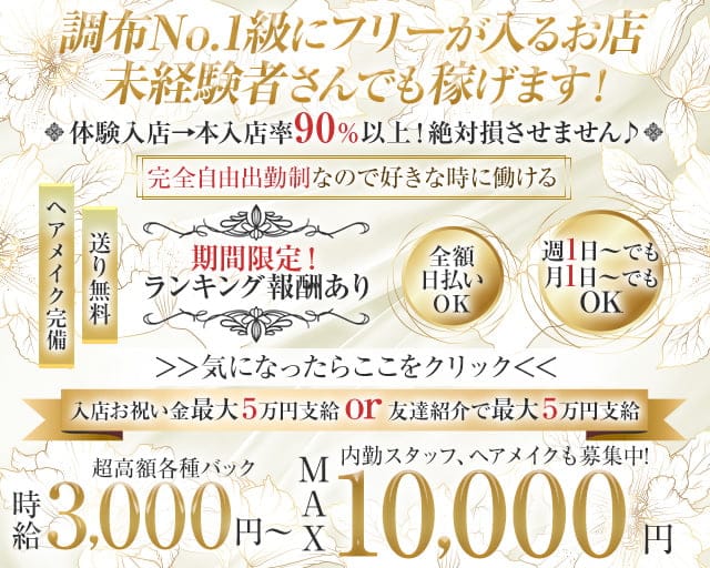 Club Vesper（ヴェスパー）のキャバクラ体入