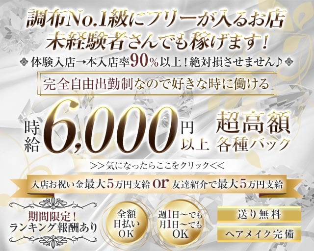 Club Vesper（ヴェスパー）のキャバクラ体入