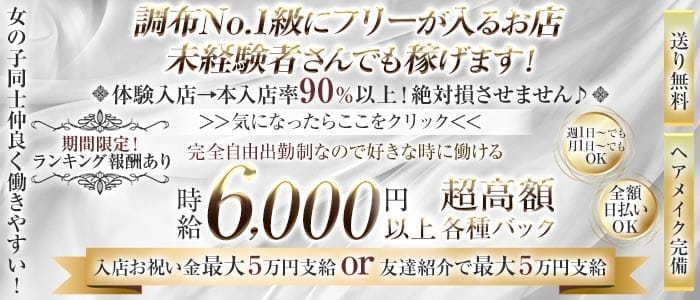 Club Vesper（ヴェスパー）(調布キャバクラ)の求人・体験入店情報