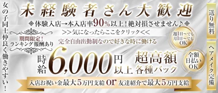 Club Vesper（ヴェスパー） 調布キャバクラ 未経験募集バナー