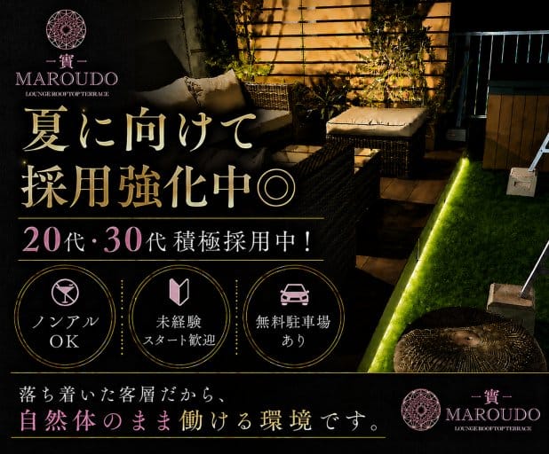 MAROUDO（マロウド） バナー