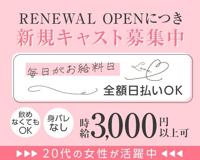 【羽犬塚】Club Queen（クイーン）のラウンジ体入
