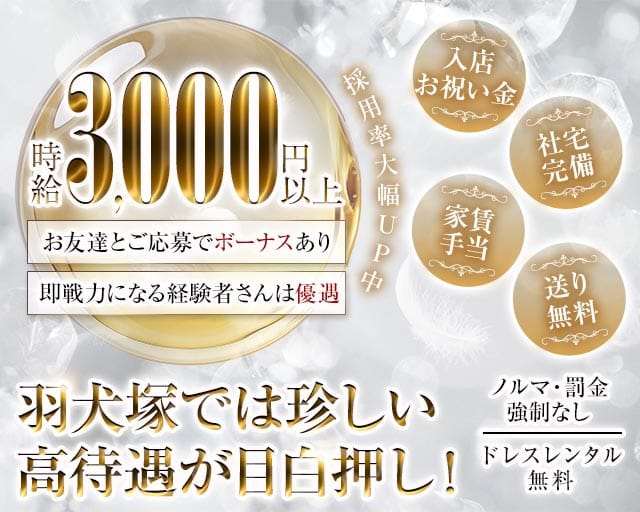 【羽犬塚】Club Queen（クイーン）のキャバクラ体入