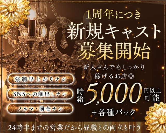 ラウンジ358lapport（ラポール）のスナック体入