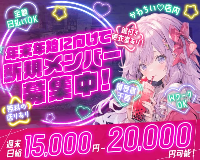miu（ミュウ）のガールズバー体入