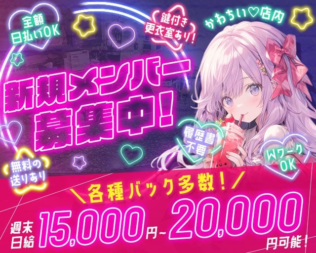 miu（ミュウ）のガールズバー体入