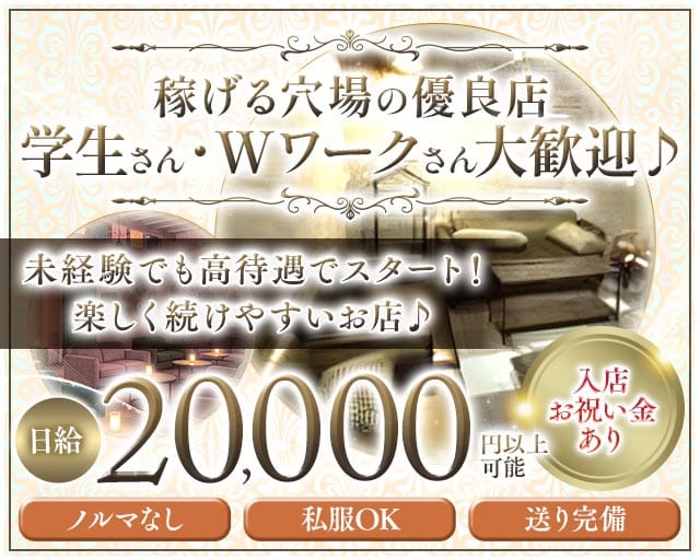 【東武東上線・大山駅】逢女麗館（アメリカン）のスナック体入