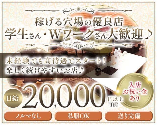 【東武東上線/大山駅】逢女麗館（アメリカン）のスナック体入