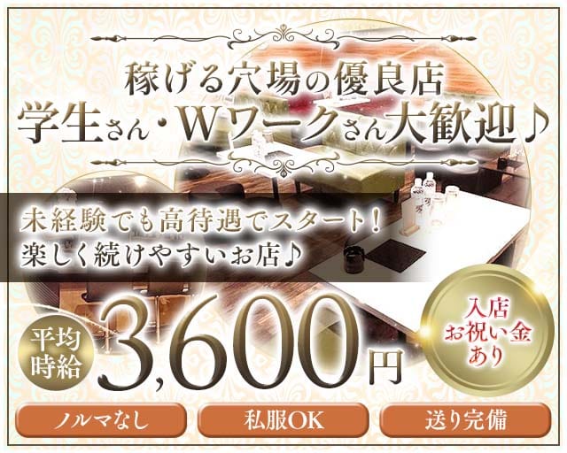 【東武東上線/大山駅】逢女麗館（アメリカン）のスナック体入