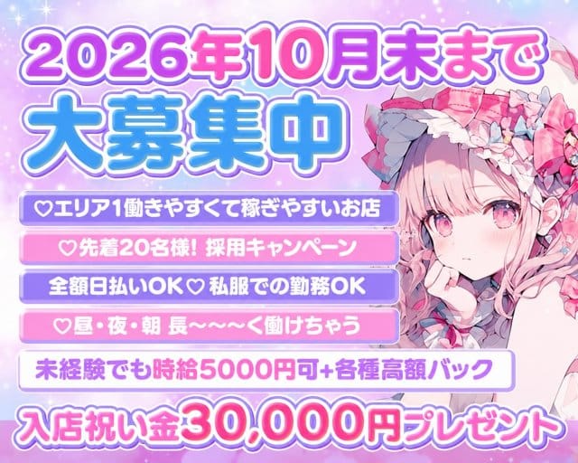 あめりかんのスナック体入