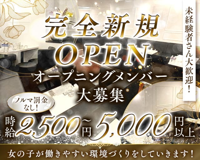 凜音（リオネ）のスナック体入