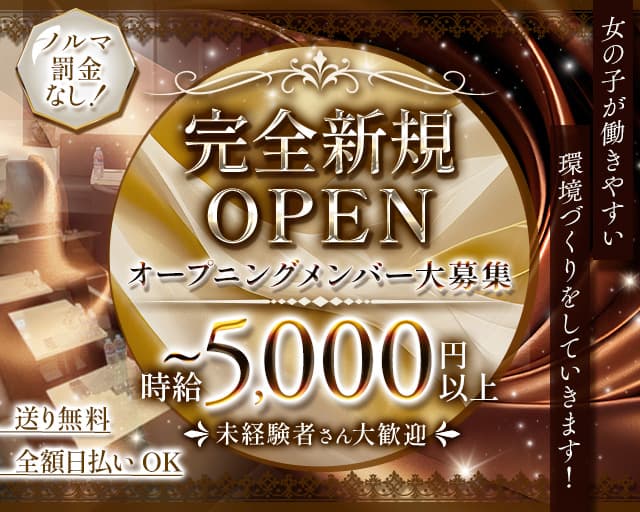 凜音（リオネ）(上野スナック)の求人・体験入店情報