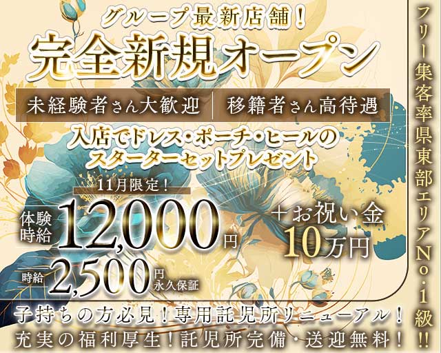 CLUB 茉莉花ーマツリカーのキャバクラ体入