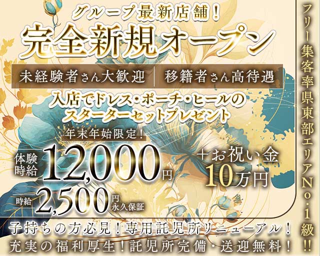 CLUB 茉莉花ーマツリカーのキャバクラ体入