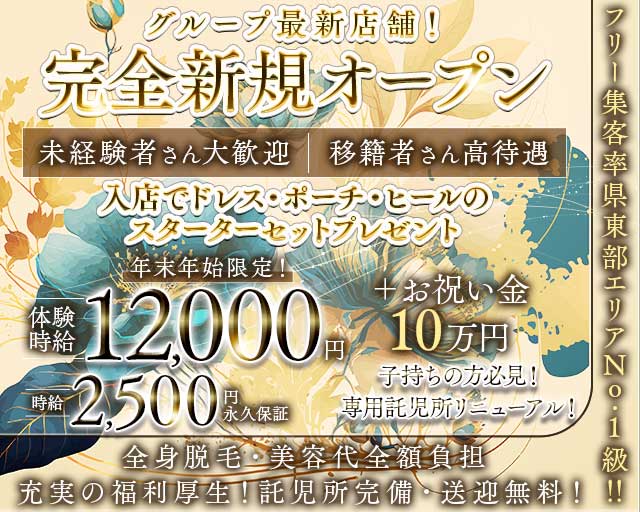 CLUB 茉莉花ーマツリカーのキャバクラ体入