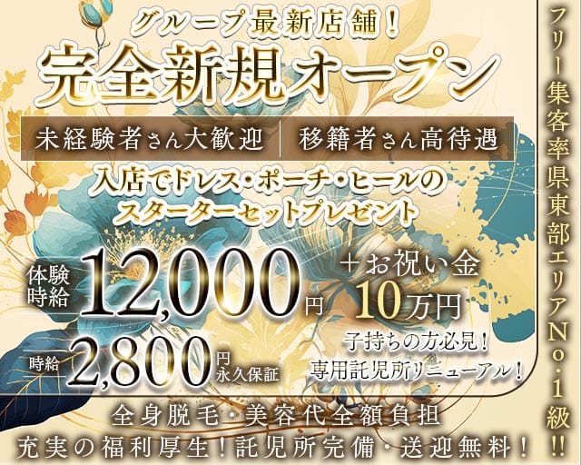 CLUB 茉莉花ーマツリカーのキャバクラ体入