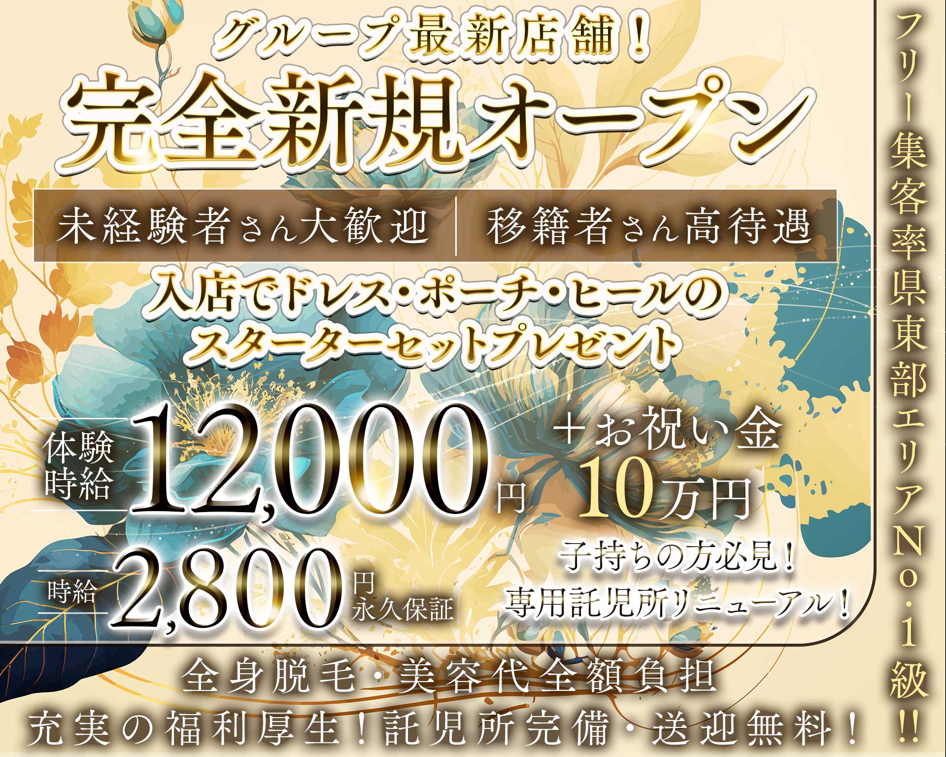 CLUB 茉莉花ーマツリカー 三島キャバクラ TOP画像