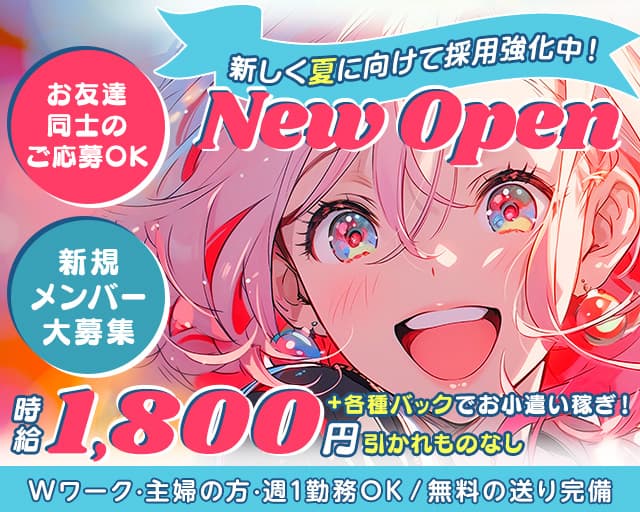 Butter（バター）のスナック体入