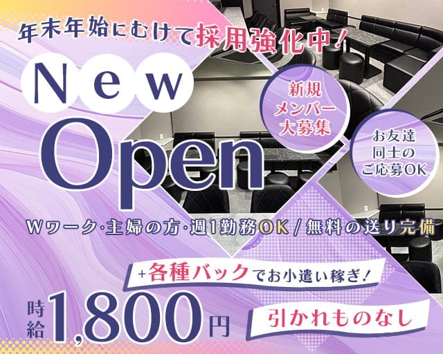 Butter（バター）のスナック体入