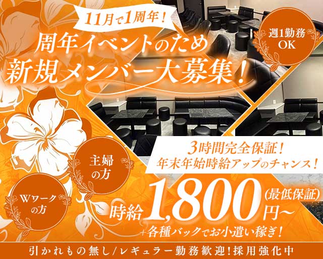 Butter（バター）のスナック体入