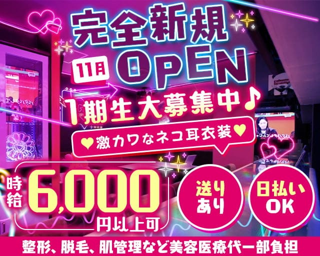 【立川】5FIVE（ファイブ）のガールズバー体入