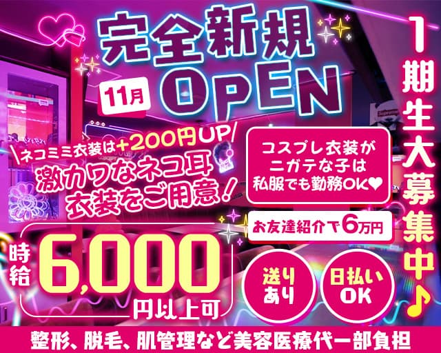 【立川】5FIVE（ファイブ）のガールズバー体入