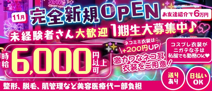 【立川】5FIVE（ファイブ）(立川ガールズバー)の求人・体験入店情報