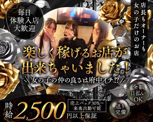 Lounge GIOR（ジオール）のラウンジ体入