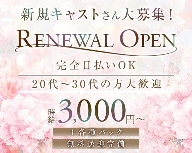 酔りみちのスナック体入