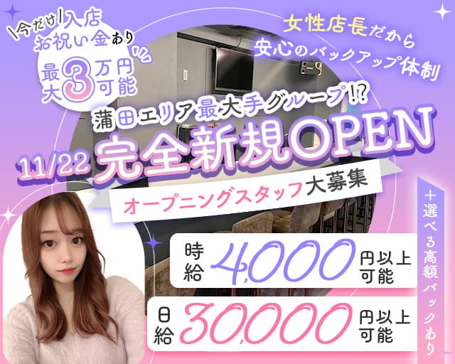 【蒲田駅】EARL’S（アールズ）のガールズバー体入