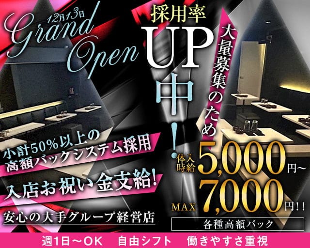 inverno（インヴェルノ）のキャバクラ体入