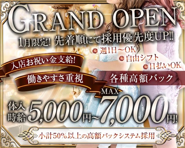 inverno（インヴェルノ）のキャバクラ体入