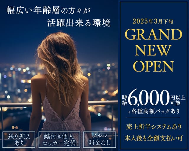 GIRL'S CLUB 72（セブンティートゥー）のキャバクラ体入