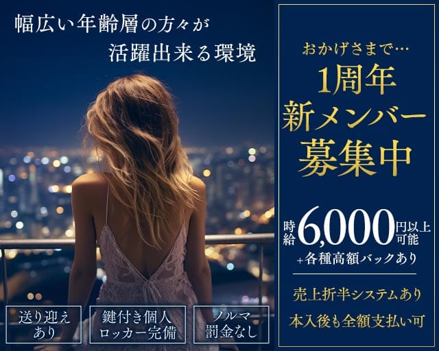 GIRL'S CLUB 72（セブンティートゥー）のキャバクラ体入