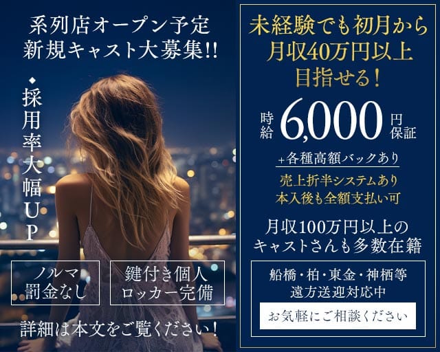 GIRL'S CLUB 72（セブンティートゥー）のキャバクラ体入