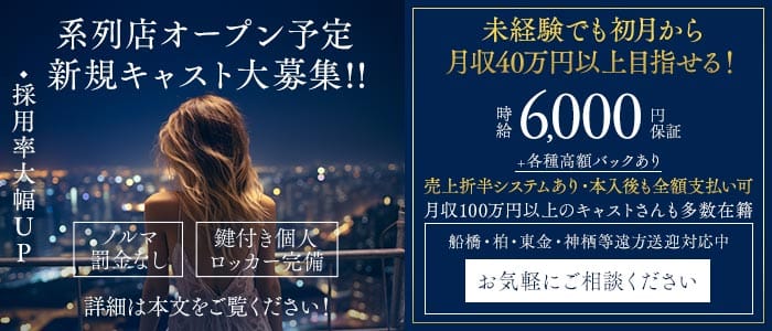 GIRL'S CLUB 72（セブンティートゥー）(成田キャバクラ)の求人・体験入店情報