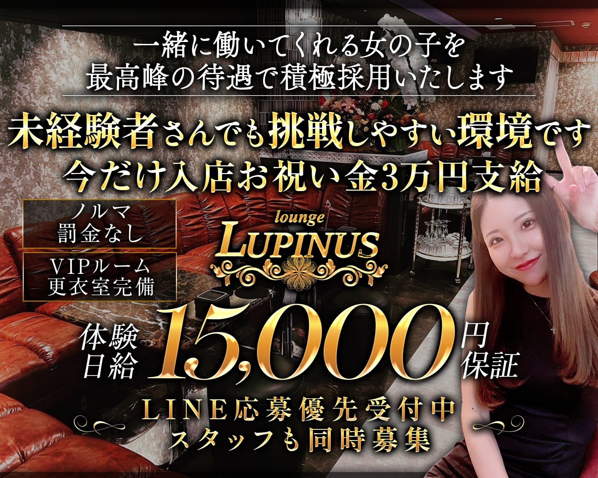 【大垣】LUPINUS（ルピナス） 柳ヶ瀬ラウンジ TOP画像