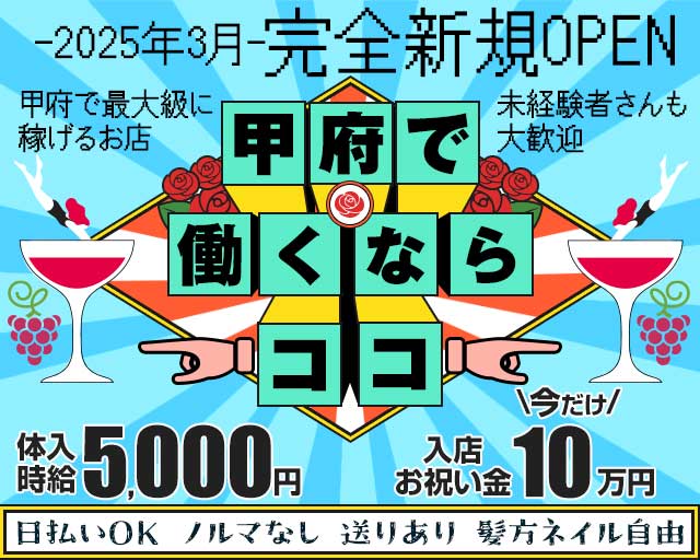 CLUB WOMAN（ウーマン）のキャバクラ体入