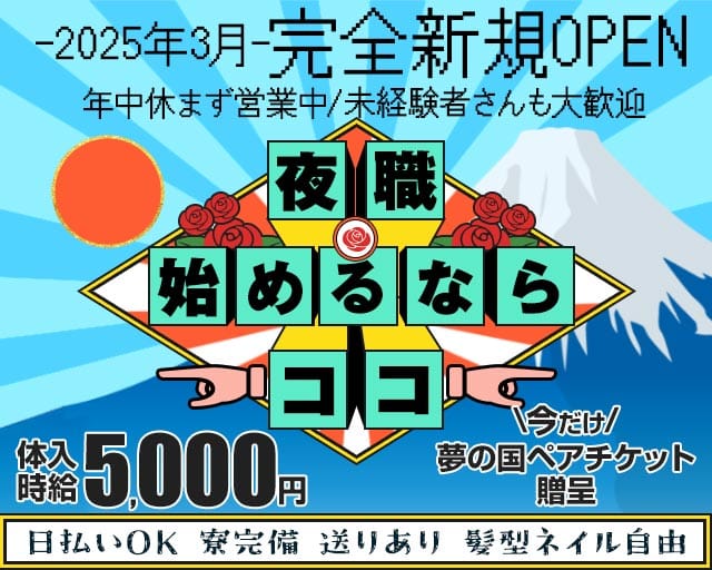 CLUB WOMAN（ウーマン）のキャバクラ体入