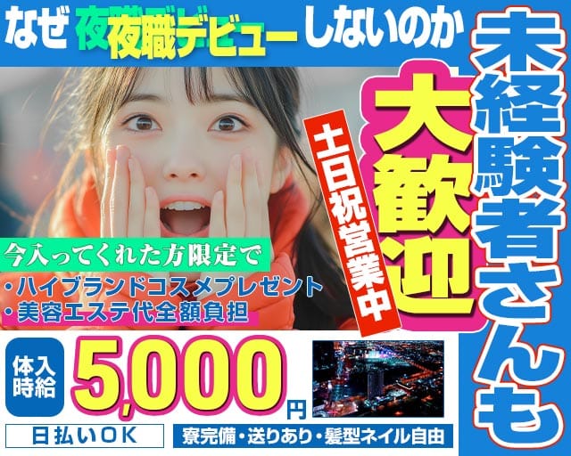 CLUB WOMAN（ウーマン） バナー