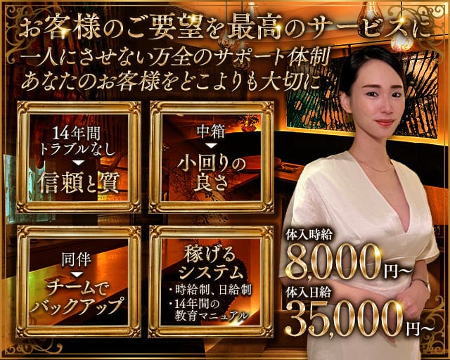 会員制クラブOLIVE（オリーブ）のクラブ体入