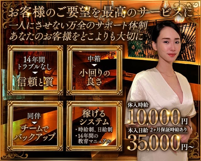 会員制クラブOLIVE（オリーブ）のクラブ体入