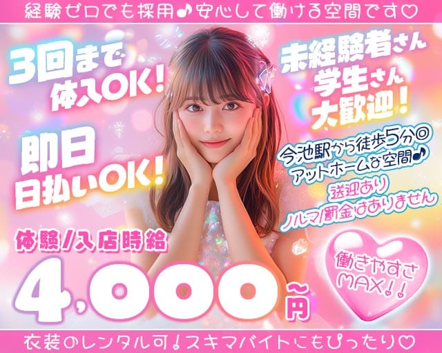 Club MOMENT（モーメント）のキャバクラ体入