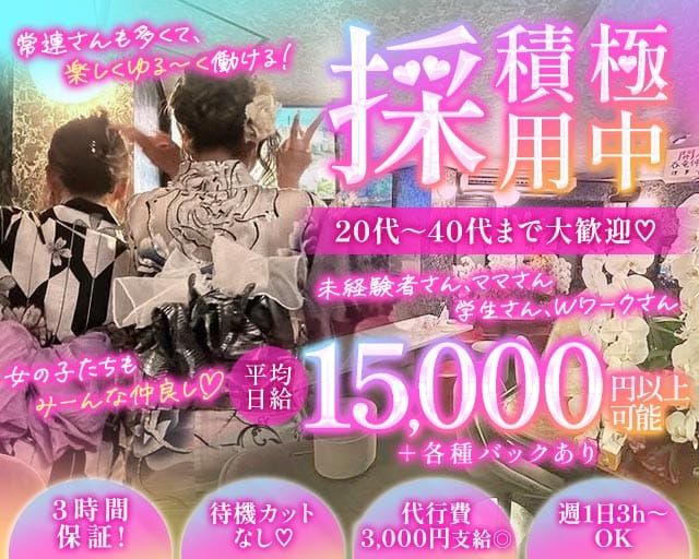 19-nine teen-（ナインティーン）のスナック体入