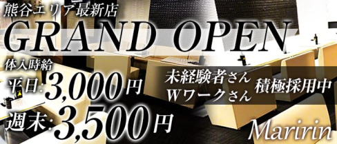 Maririn(マリリン)【公式求人情報】(熊谷キャバクラ)の求人・バイト・体験入店情報