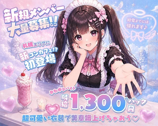Concept cafe＆bar VALHALLA（ヴァルハラ）のガールズバー体入