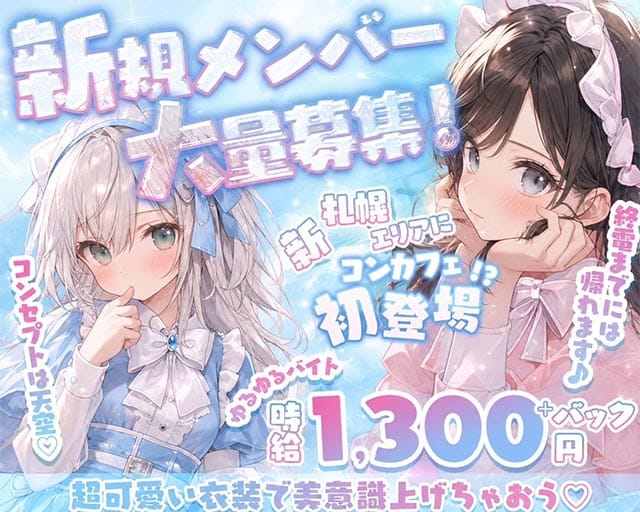 Concept cafe＆bar VALHALLA（ヴァルハラ）のガールズバー体入